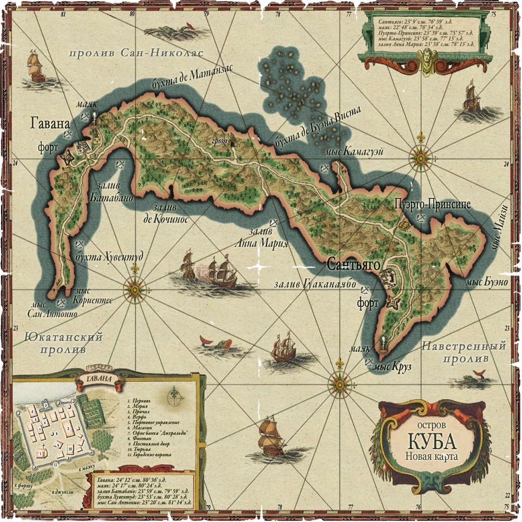 Корсары каждому свое карта тринидад и тобаго