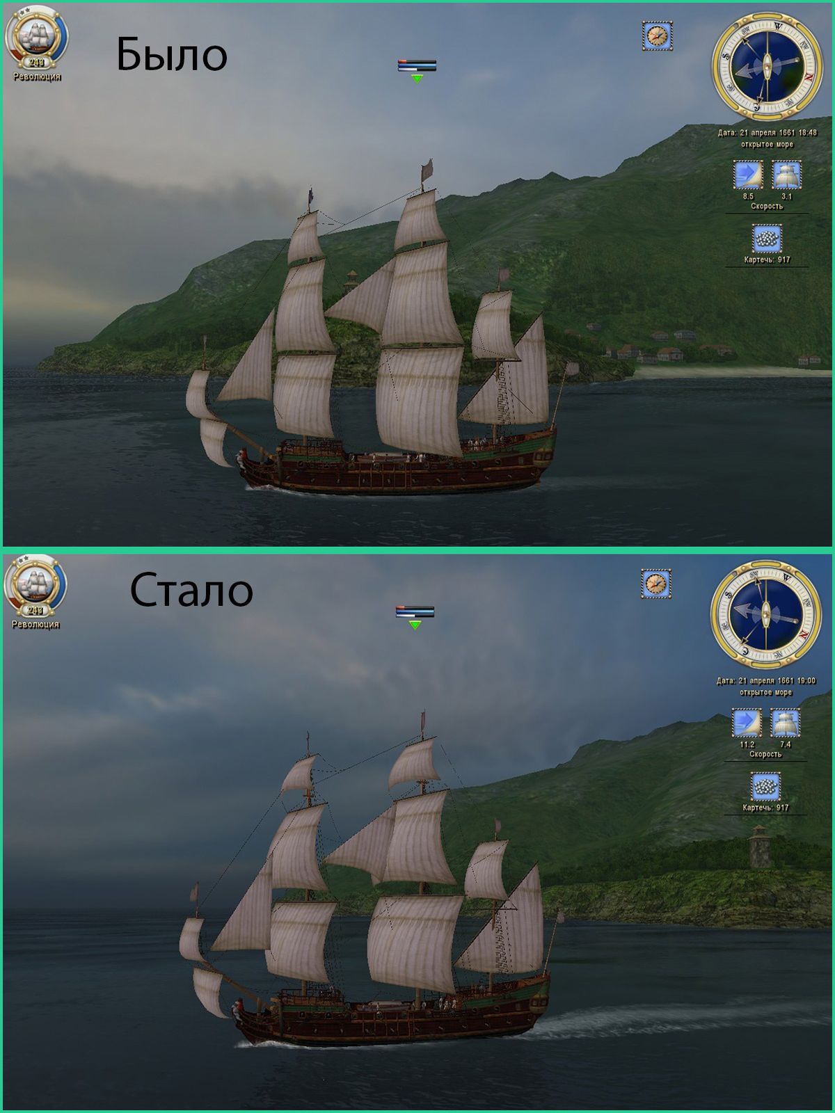 Скриншот Замена парусного вооружения тяжёлого фрегата