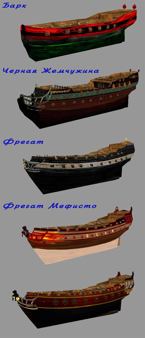 Скриншот Модификация "Новые корабли"